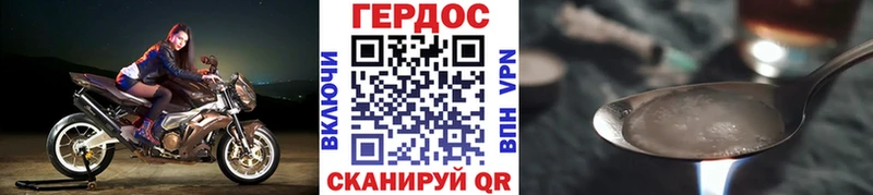Купить где Красный Холм ГЕРОИН VHQ