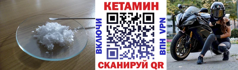 Купить где  Красный Холм  КЕТАМИН VHQ 