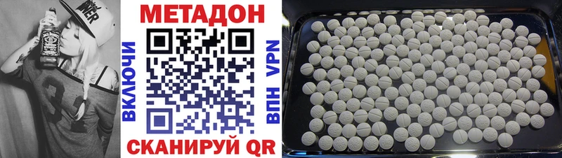 Метадон VHQ  Купить где  Красный Холм 